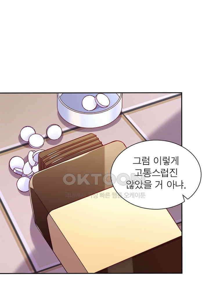 환생해결사 65화 11