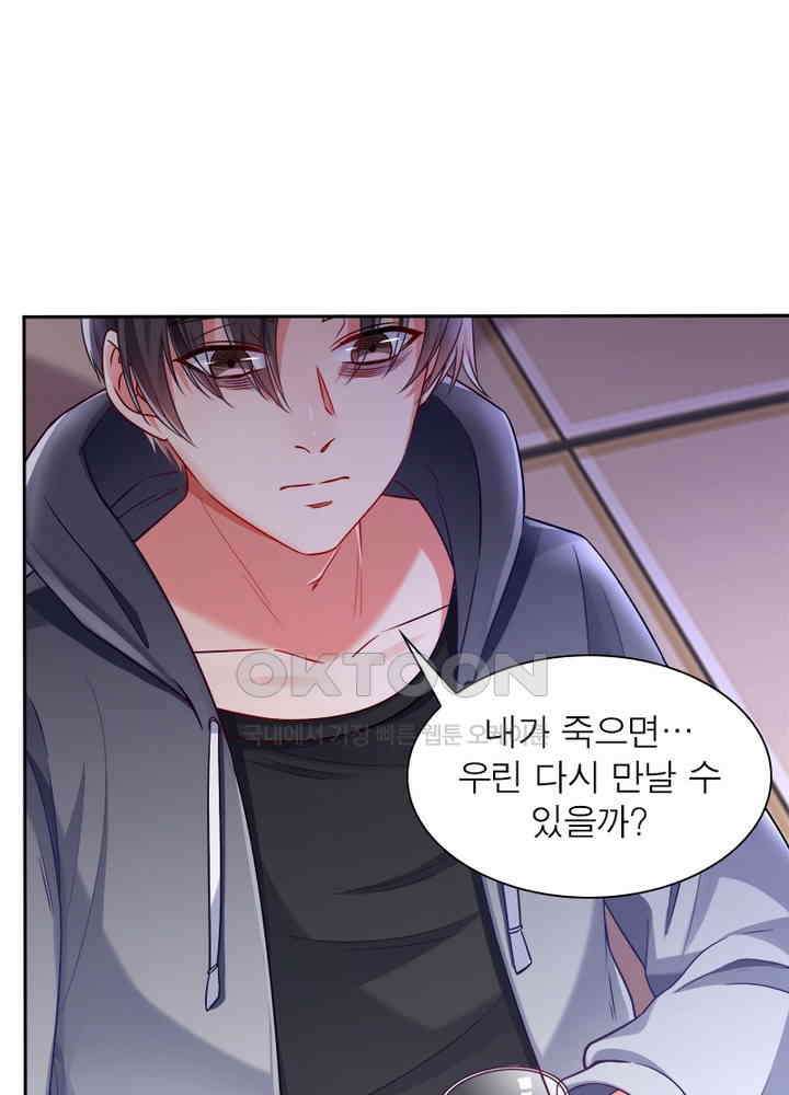 환생해결사 65화 12