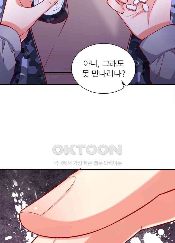 환생해결사 65화 14