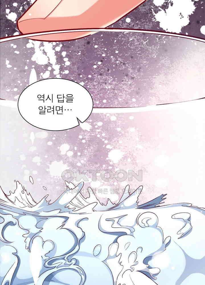 환생해결사 65화 15