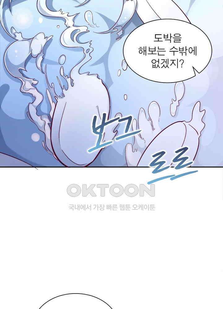환생해결사 65화 16