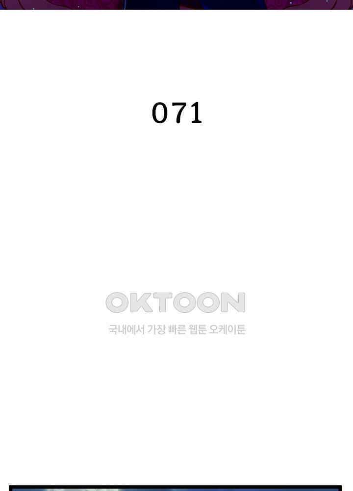 환생해결사 71화 2