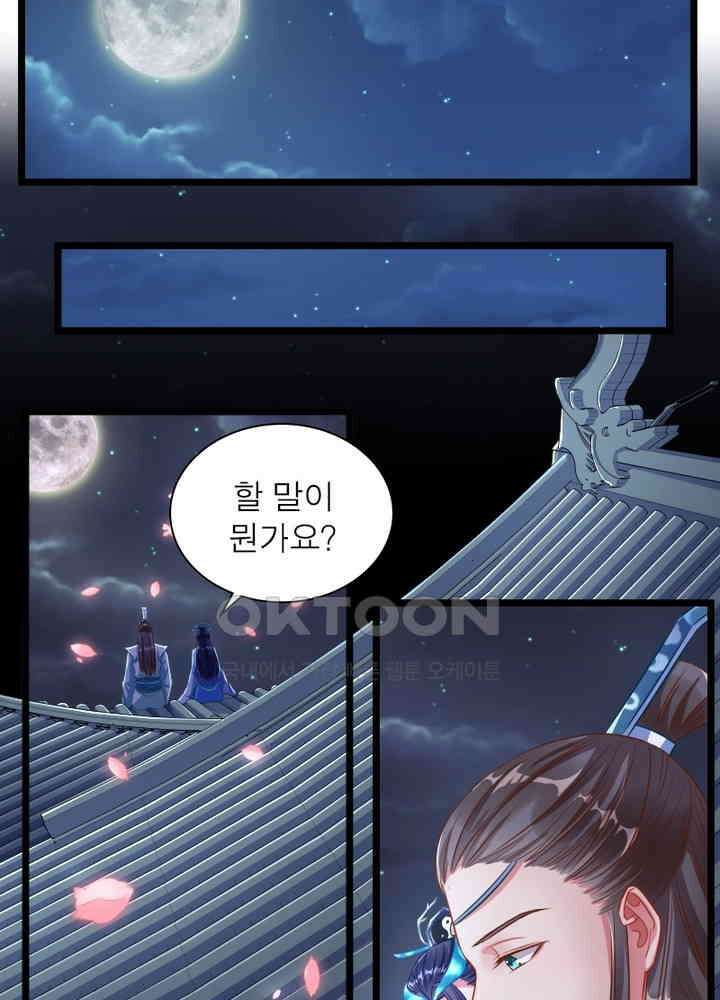 환생해결사 71화 3