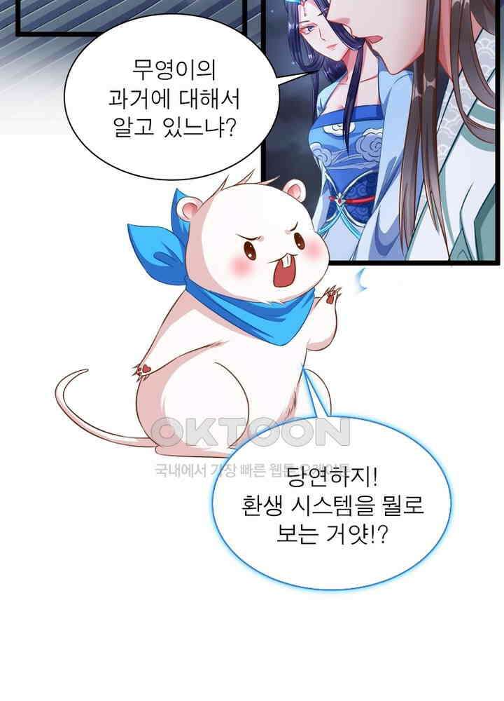 환생해결사 71화 4