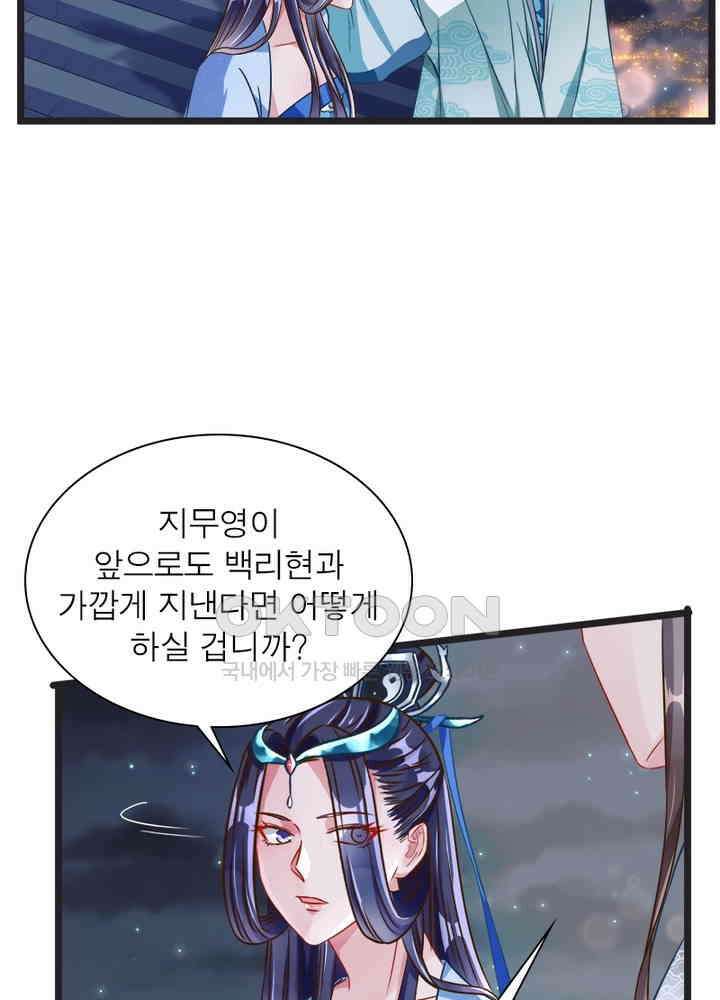 환생해결사 71화 6