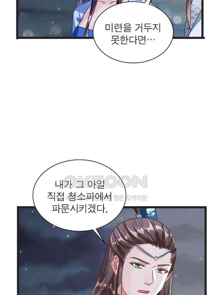 환생해결사 71화 7