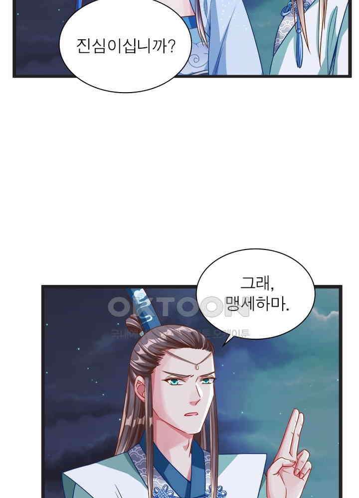 환생해결사 71화 9