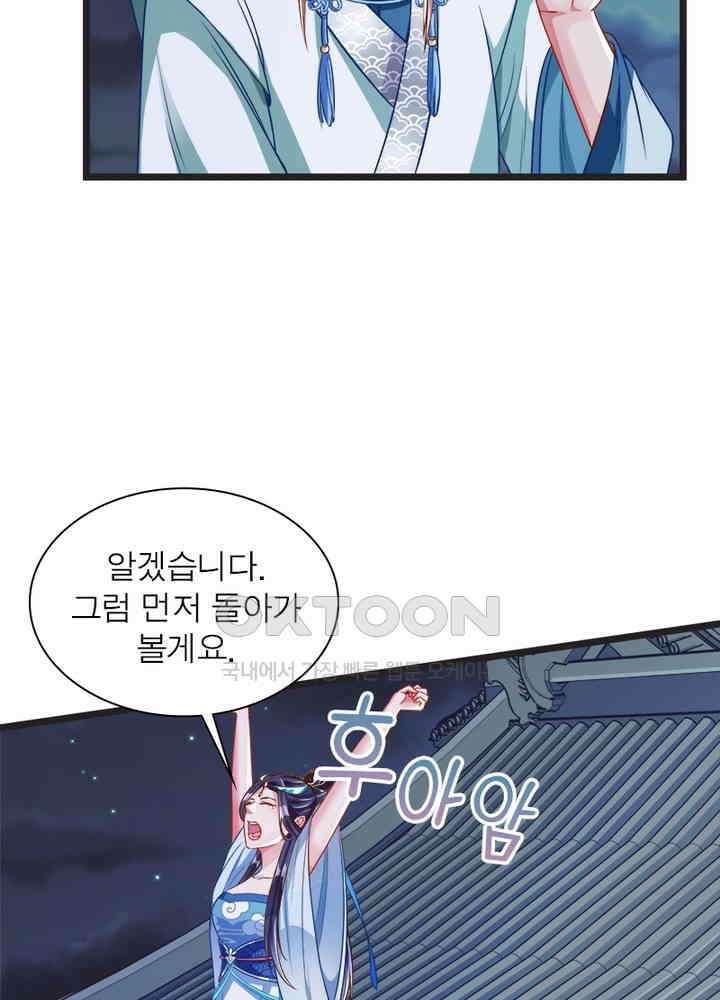 환생해결사 71화 10