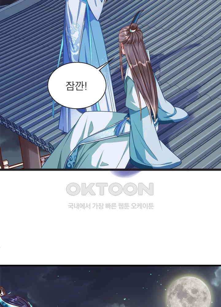 환생해결사 71화 11