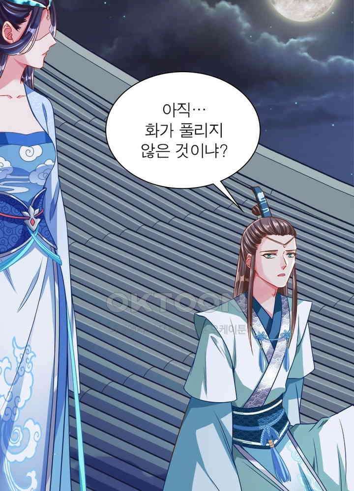 환생해결사 71화 12