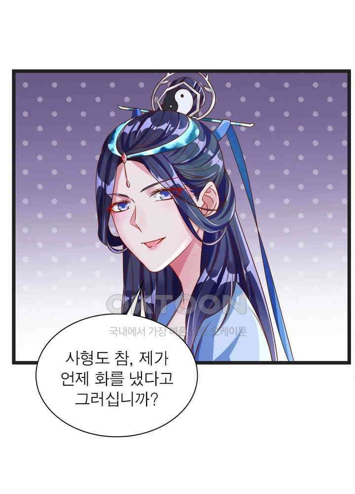 환생해결사 71화 14