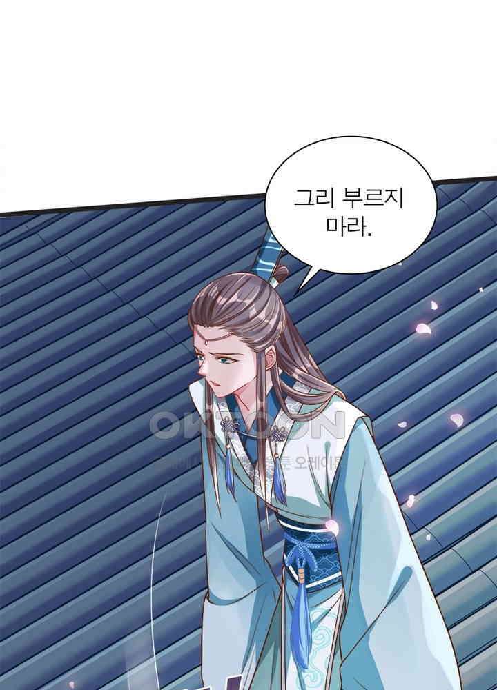 환생해결사 71화 15
