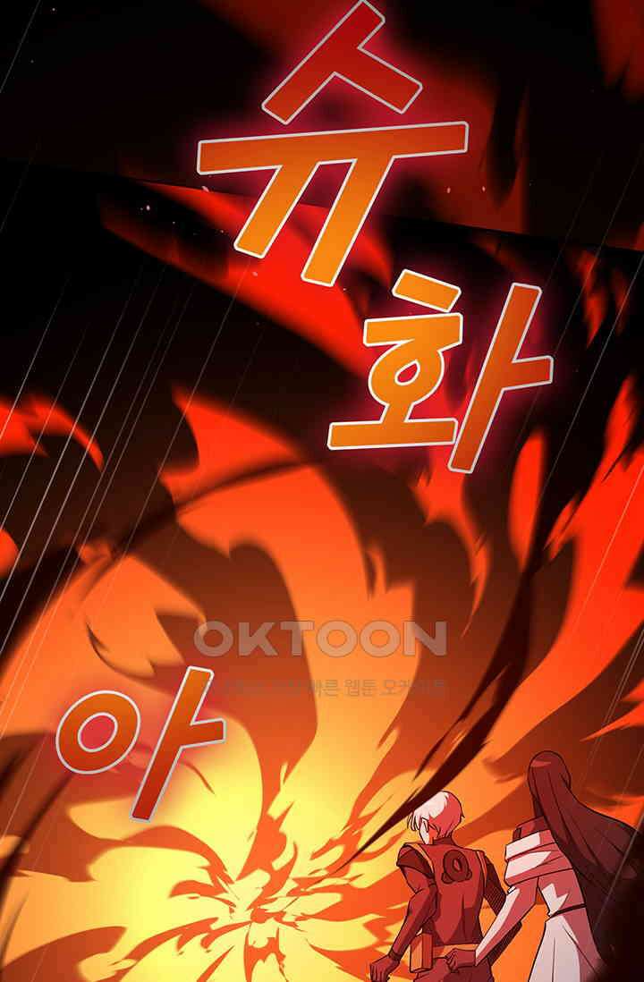 로아즈 49화 7