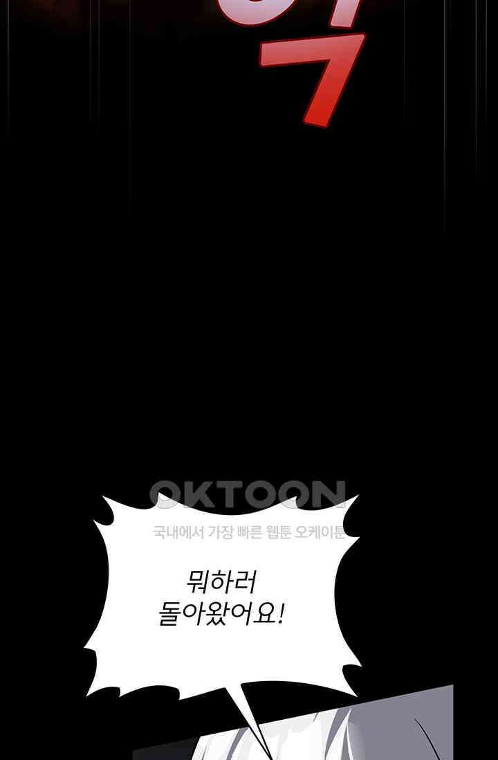 로아즈 49화 13