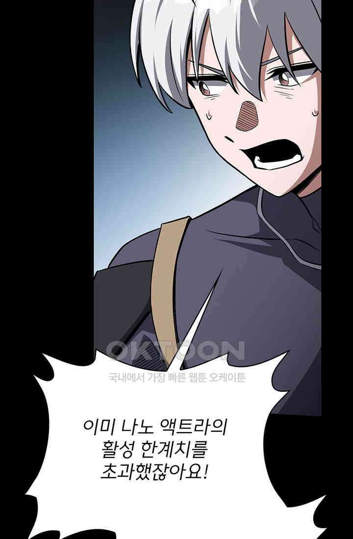 로아즈 49화 14