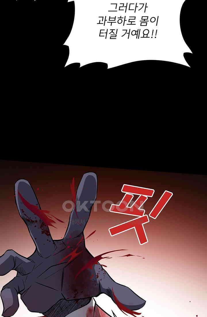 로아즈 49화 15