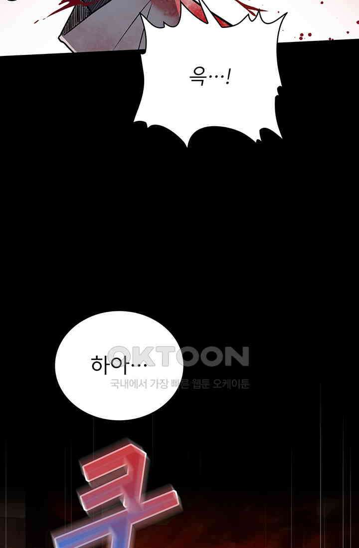 로아즈 49화 16