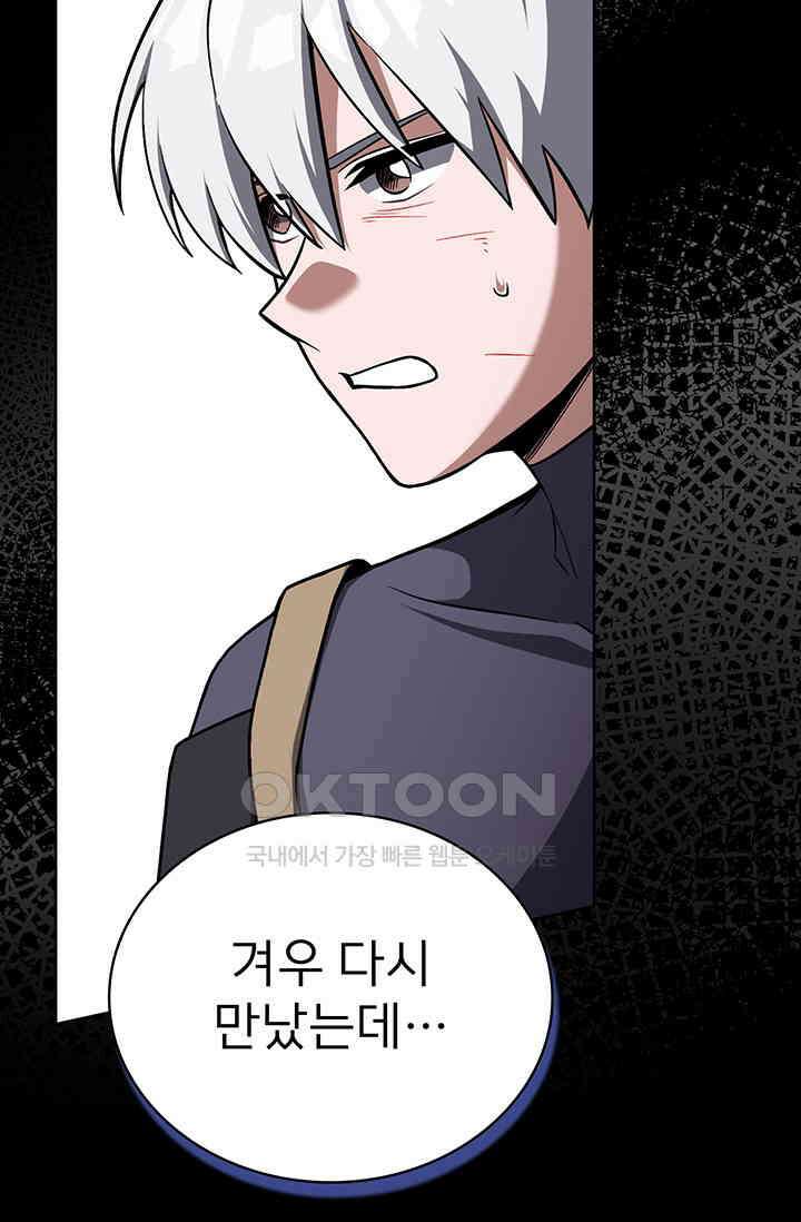 로아즈 49화 23