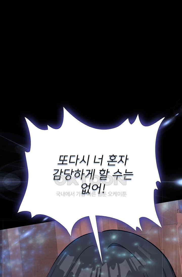 로아즈 49화 24