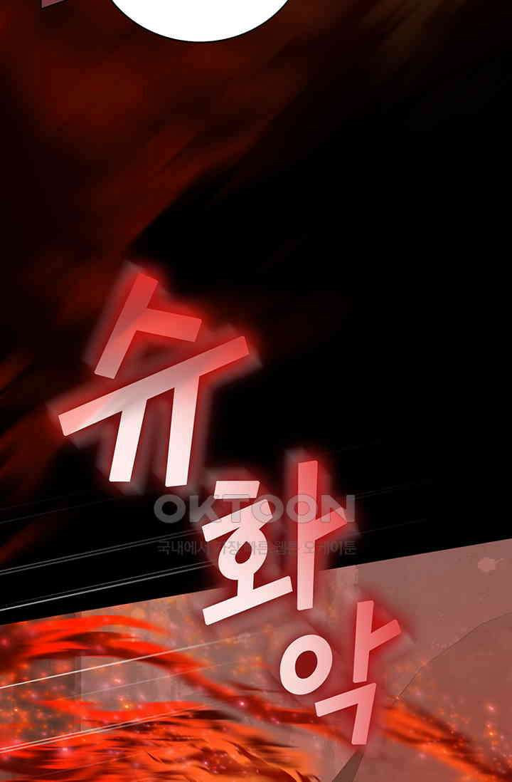 로아즈 49화 32