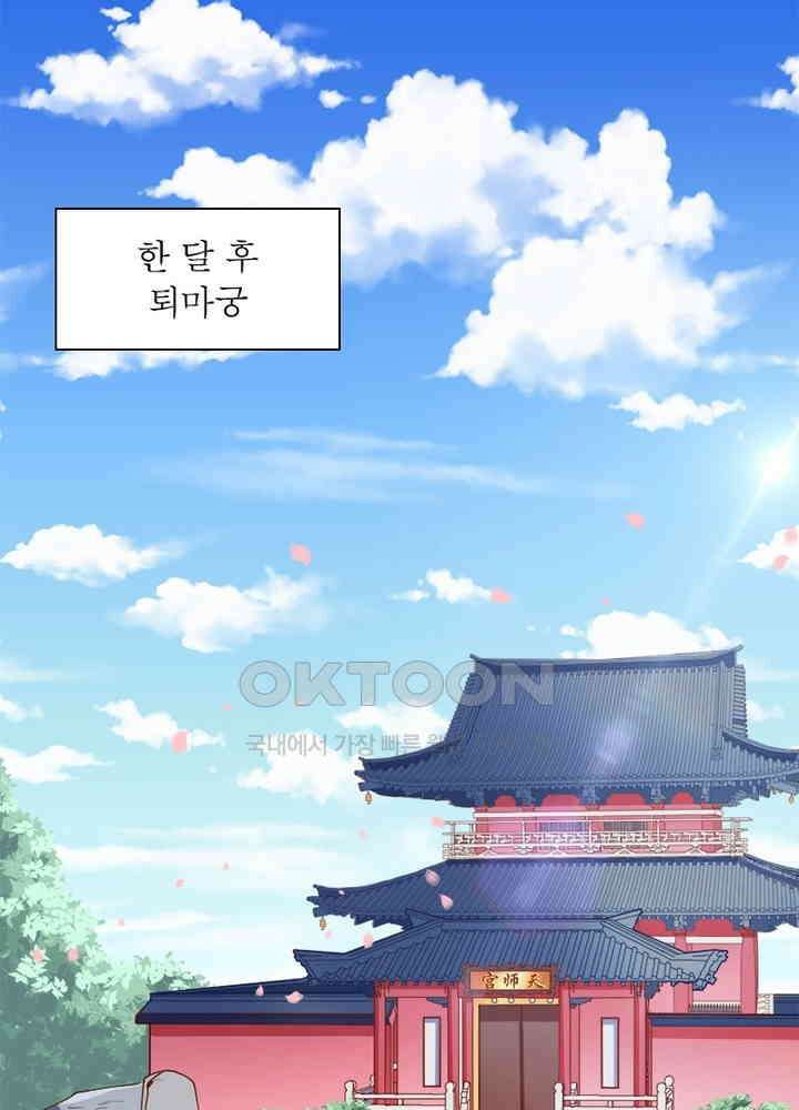 환생해결사 82화 3