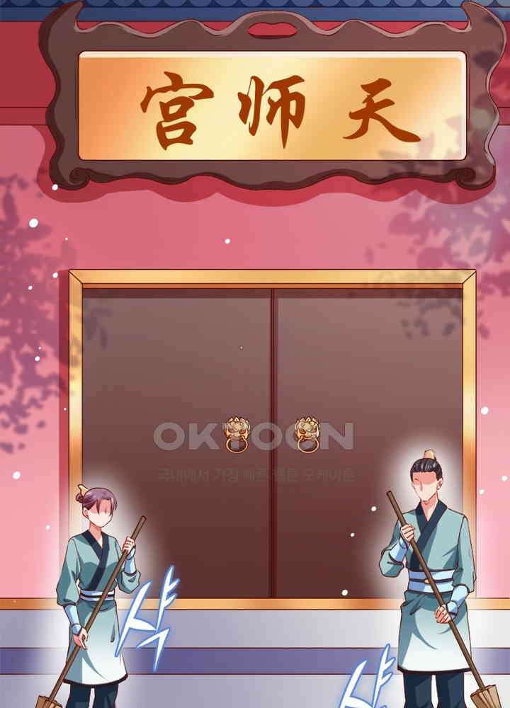 환생해결사 82화 5