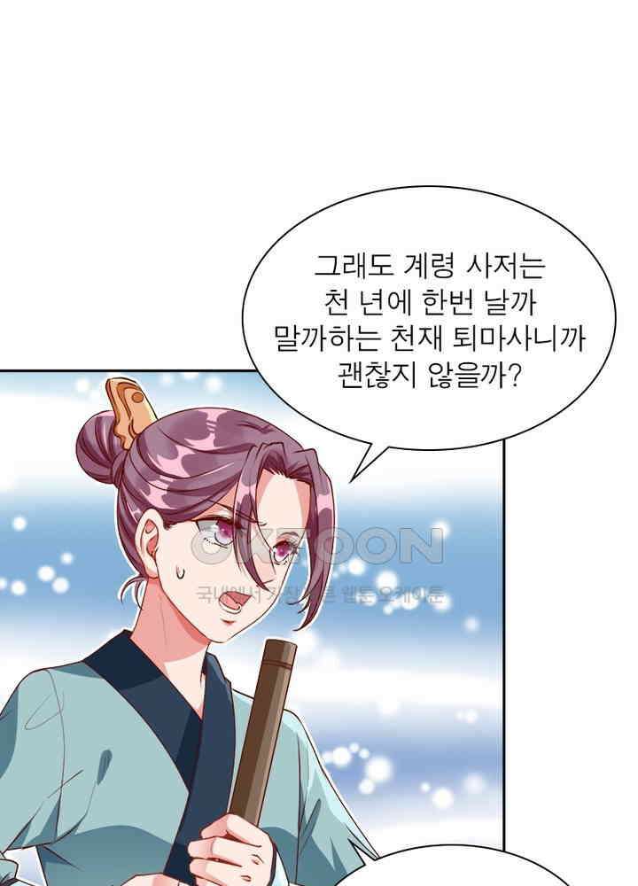 환생해결사 82화 7