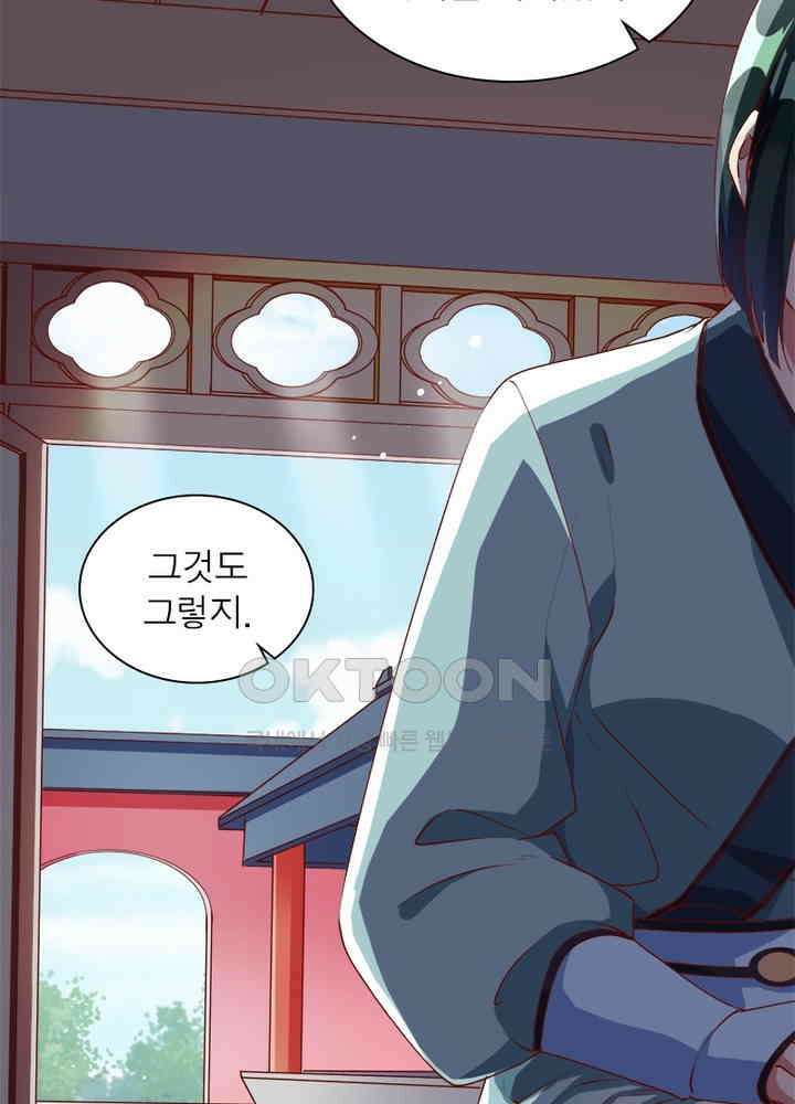 환생해결사 82화 9
