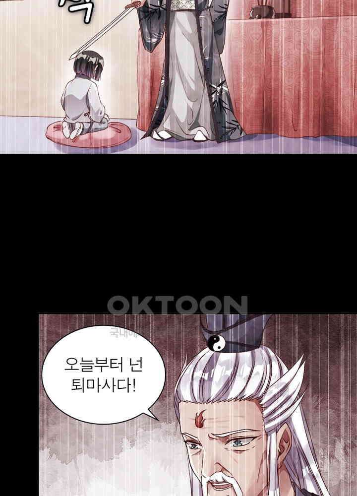 환생해결사 82화 12