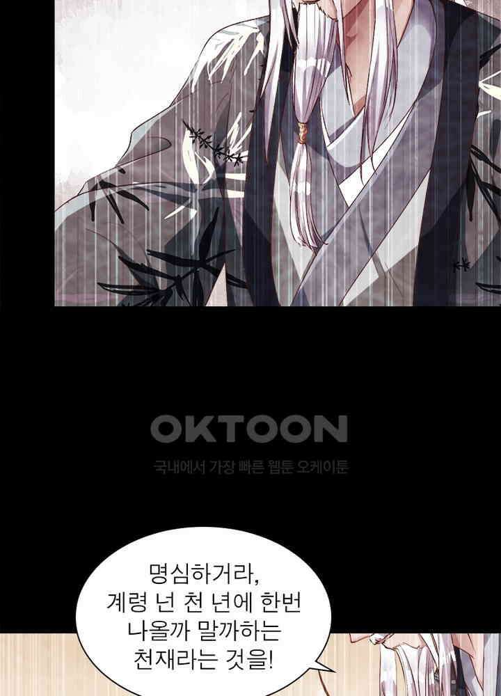 환생해결사 82화 13