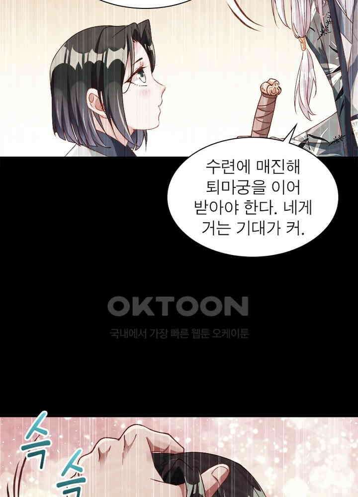 환생해결사 82화 14