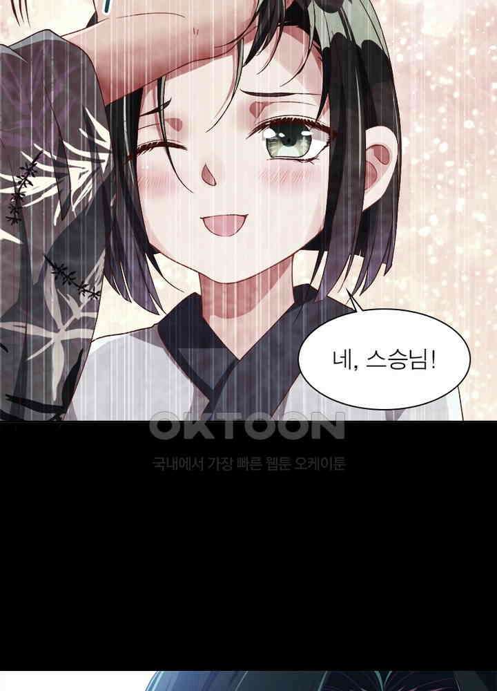 환생해결사 82화 15