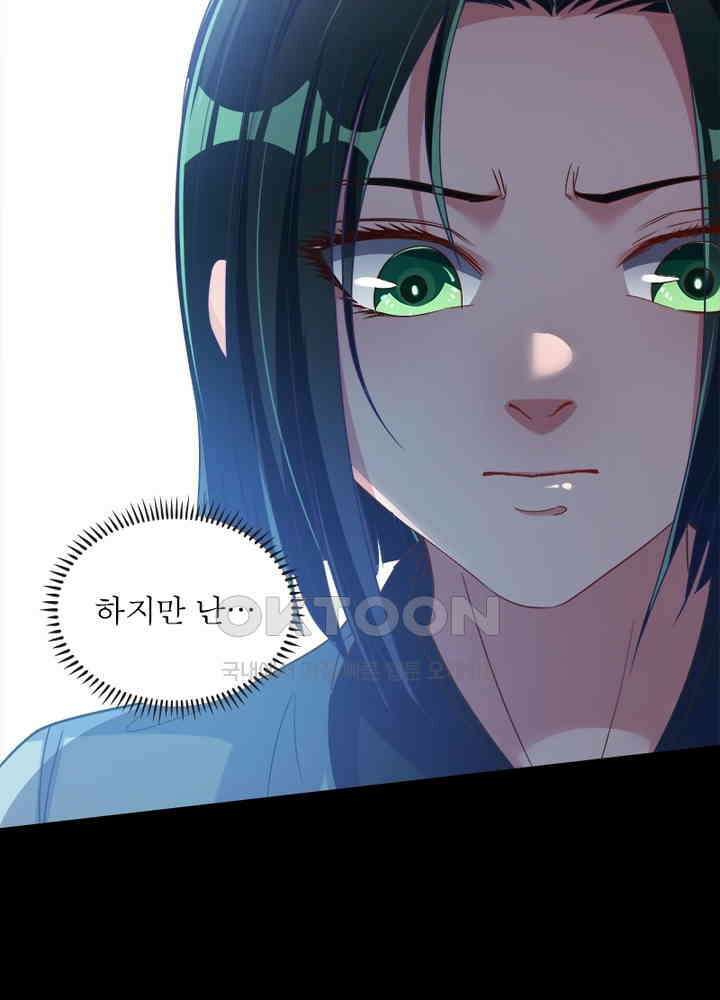 환생해결사 82화 16
