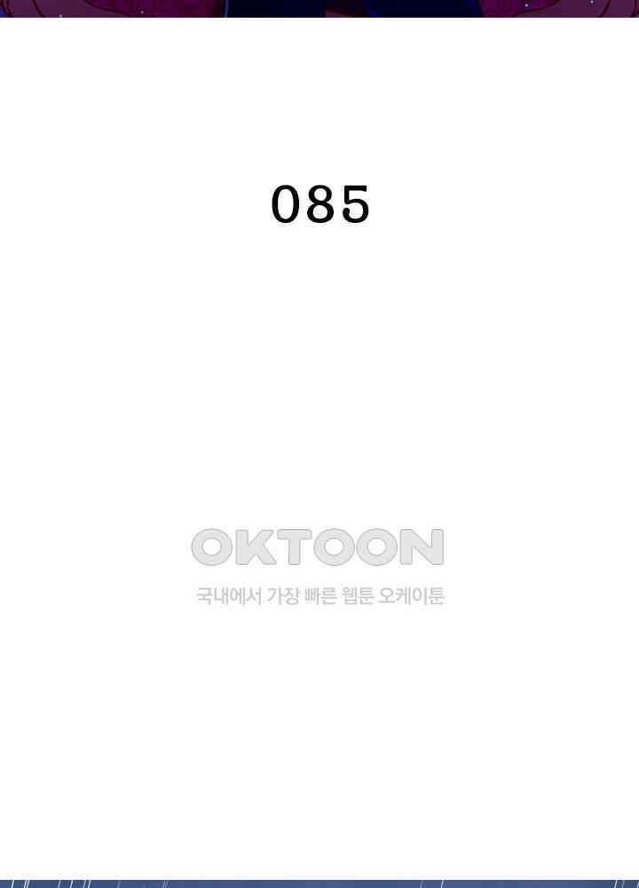 환생해결사 85화 2