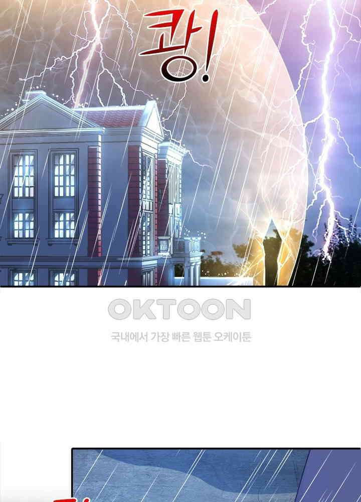 환생해결사 85화 4