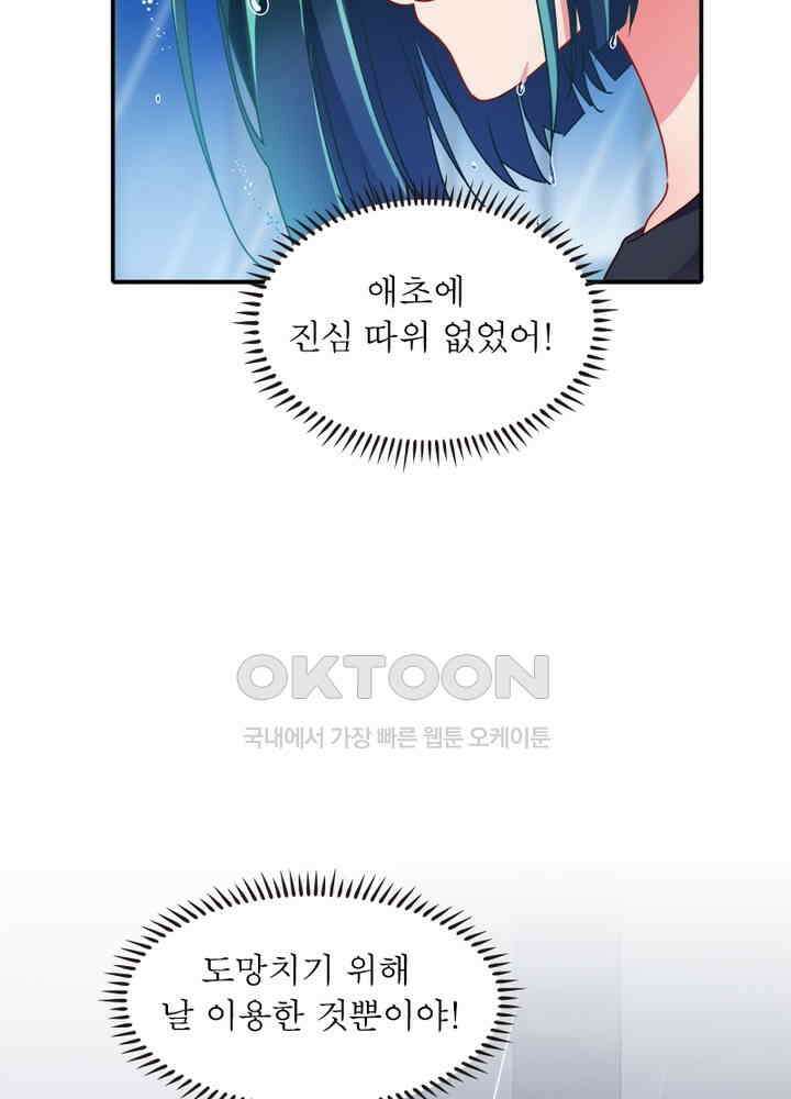 환생해결사 85화 8
