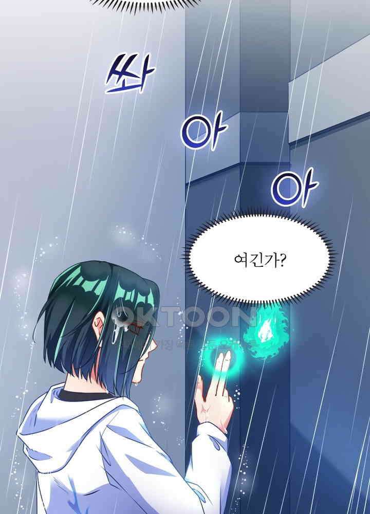 환생해결사 85화 9