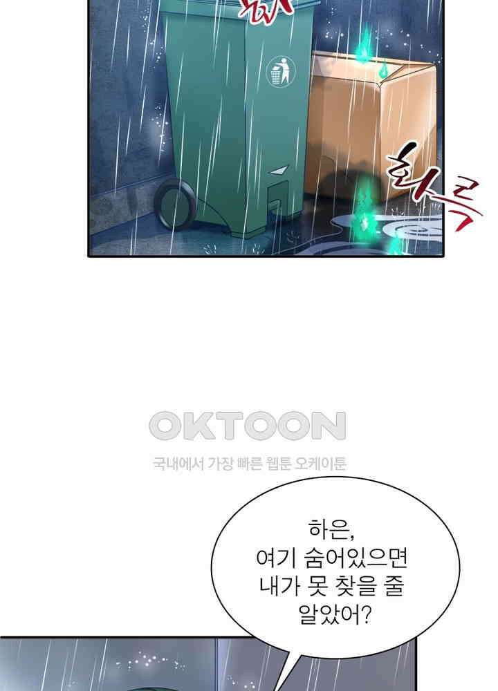환생해결사 85화 11