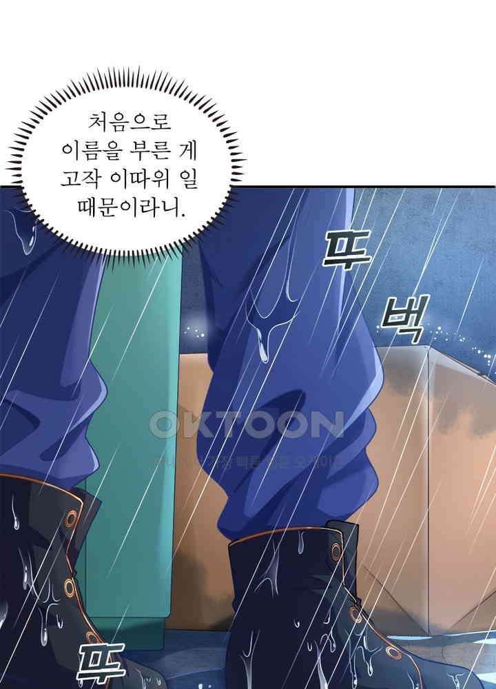 환생해결사 85화 13