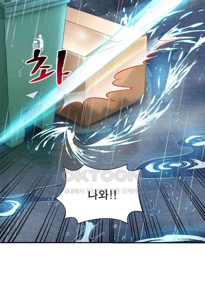 환생해결사 85화 17