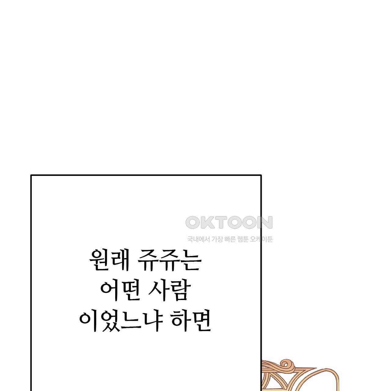 악녀에게 의리가 어디 있어 149화 1