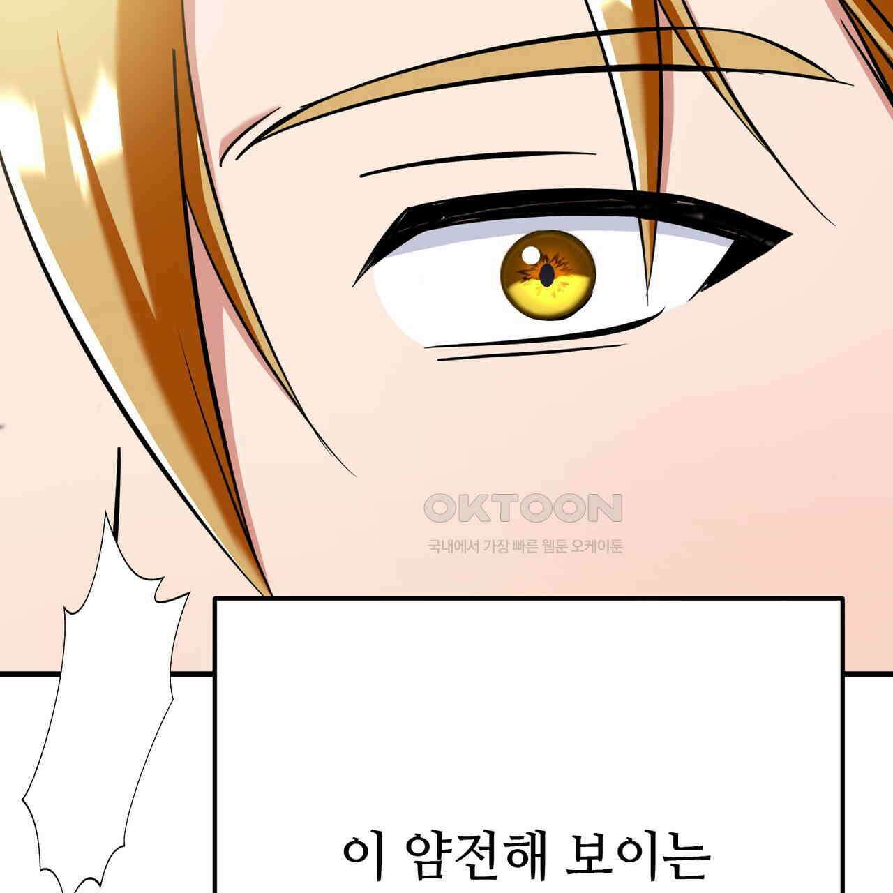 악녀에게 의리가 어디 있어 149화 11