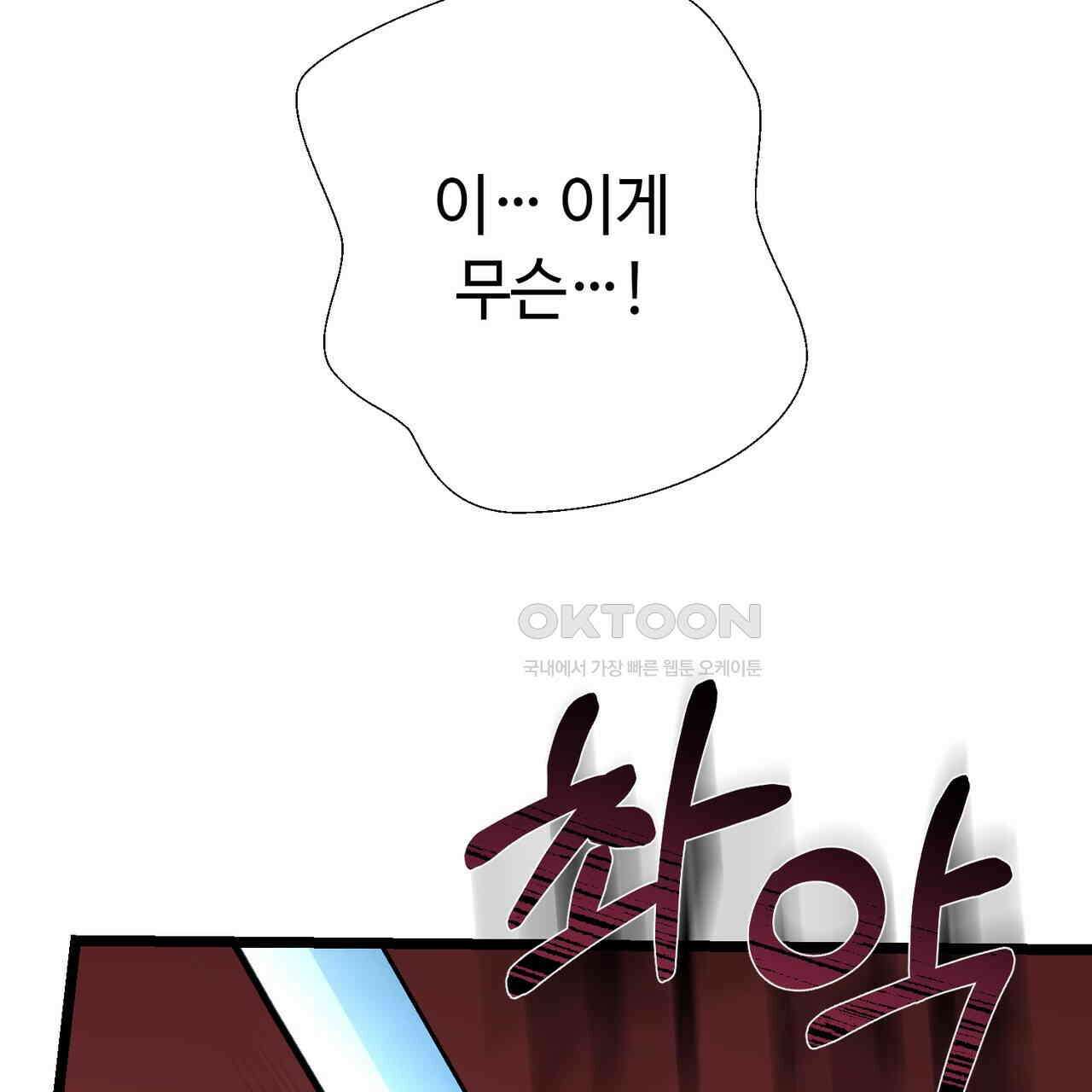 악녀에게 의리가 어디 있어 149화 18