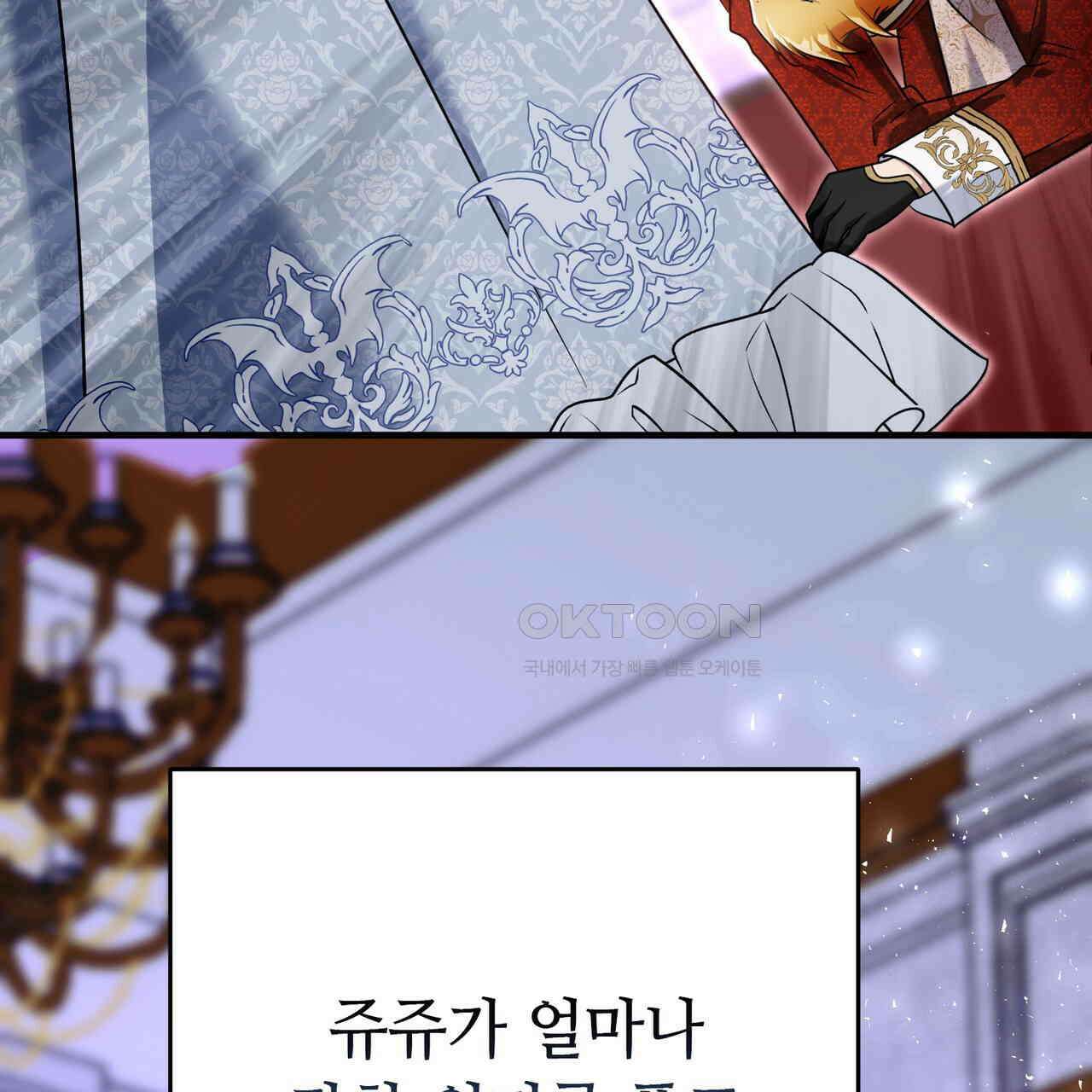 악녀에게 의리가 어디 있어 149화 24
