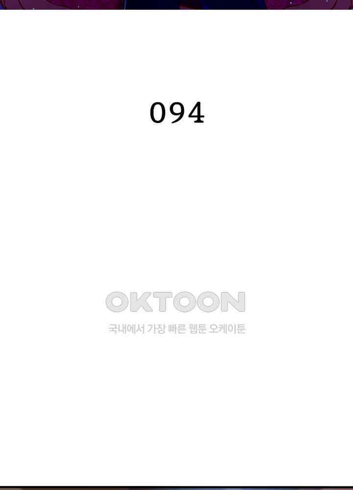 환생해결사 94화 2