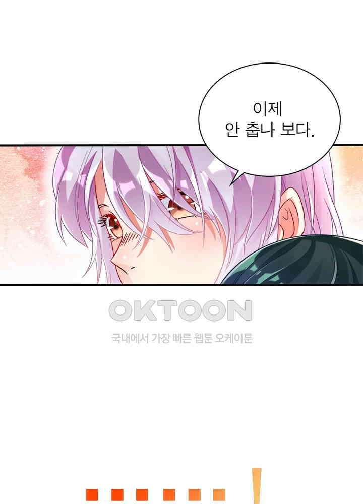환생해결사 94화 4