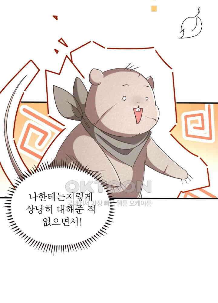환생해결사 94화 5