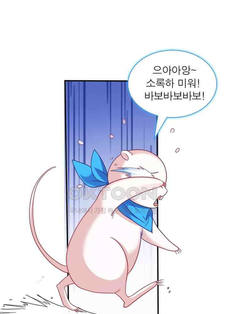 환생해결사 94화 6