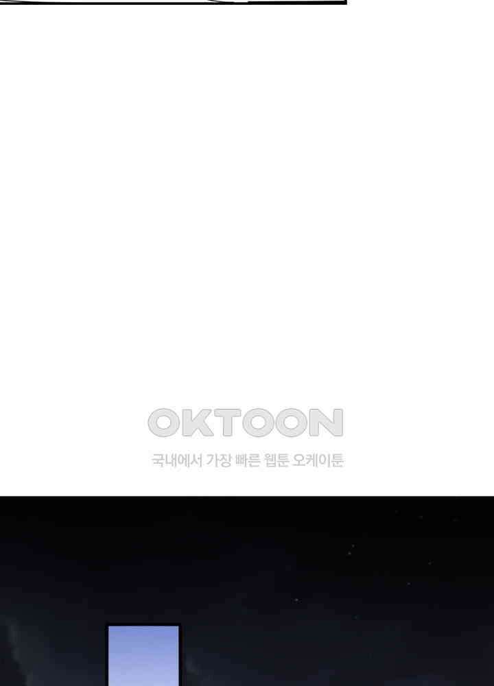 환생해결사 94화 7
