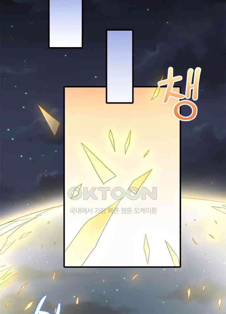 환생해결사 94화 8